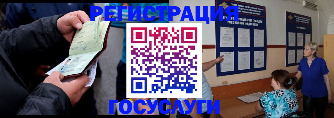 временная регистрация гарантия в Орловской области