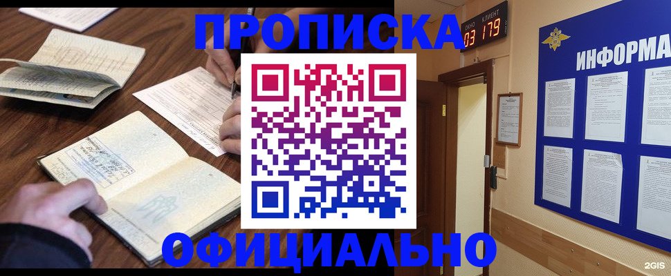 пропишу в квартире в Орловской области