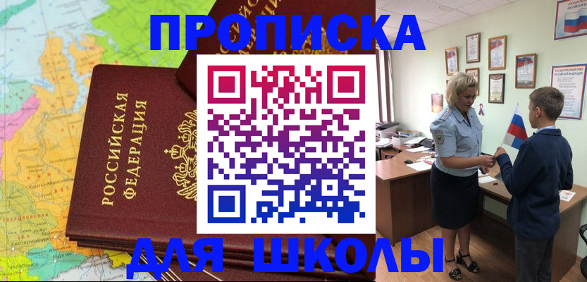 временная регистрация для всех в Орловской области