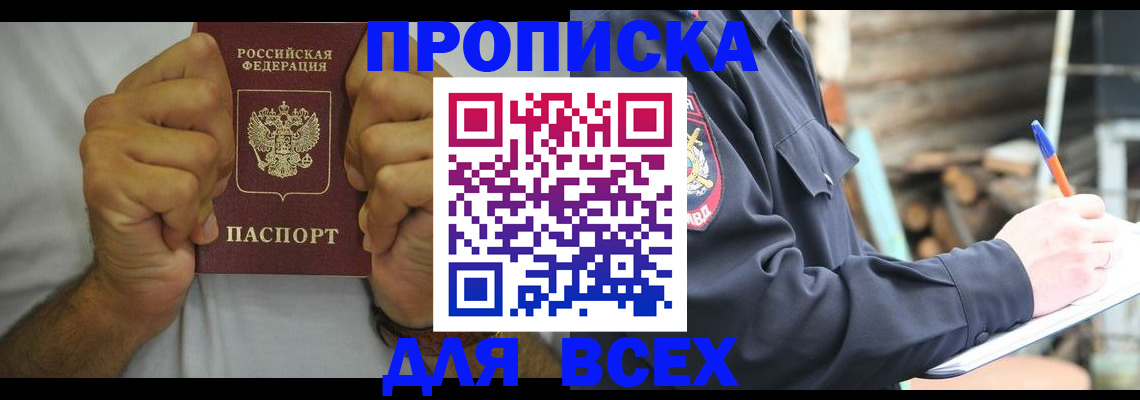 временная регистрация госуслуги в Орловской области